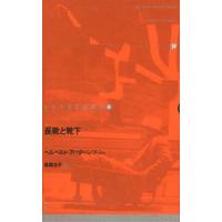 ドイツ現代戯曲選 20 | ぐるぐる王国 ヤフー店