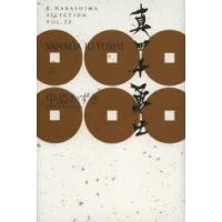 真田十勇士 | ぐるぐる王国 ヤフー店