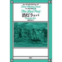 消灯ラッパ | ぐるぐる王国 ヤフー店