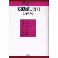 美濃崩し200 | ぐるぐる王国 ヤフー店