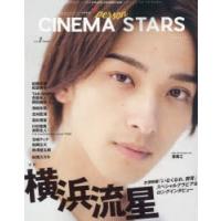 CINEMA STARS vol.3ISSUE | ぐるぐる王国 ヤフー店