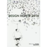 DESIGN REVIEW 2016 | ぐるぐる王国 ヤフー店