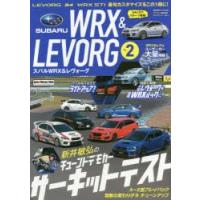 SUBARUレヴォーグS4 WRX STIのカスタマイズBOOK! No.2 | ぐるぐる王国 ヤフー店