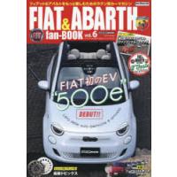 FIAT ＆ ABARTH fan‐BOOK フィアット＆アバルトをもっと楽しむためのラテン系カーマガジン vol.6 | ぐるぐる王国 ヤフー店