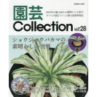 園芸Collection Vol.28 | ぐるぐる王国 ヤフー店