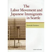 The Labor Movement and Japanese Immigrants in Seattle | ぐるぐる王国 ヤフー店