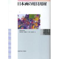 日本画の用具用材 | ぐるぐる王国 ヤフー店