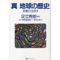 足立育朗のおすすめ人気商品一覧 通販 - Yahoo!ショッピング