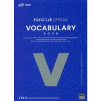 TOEIC Listening ＆ Reading公式ボキャブラリーブック | ぐるぐる王国 ヤフー店