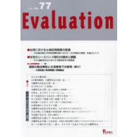 Evaluation no.77（2023） | ぐるぐる王国 ヤフー店