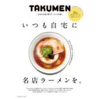 TAKUMEN 日本のお取り寄せラーメン100選 いつも自宅に名店ラーメンを。 | ぐるぐる王国 ヤフー店