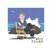 藤井フミヤ / F’s シネマ（通常盤） [CD] | ぐるぐる王国 ヤフー店