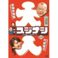 劇場スジナシ 2015春 in 赤坂BLITZ 第二夜 大島優子 [DVD] | ぐるぐる王国 ヤフー店