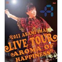 今井麻美／Live Tour Aroma of happiness -2011.12.25 at SHIBUYA-AX- [Blu-ray] | ぐるぐる王国 ヤフー店