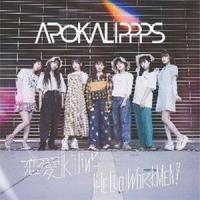 APOKALIPPPS / 恋愛killing／HELLO WORKMEN! [CD] | ぐるぐる王国 ヤフー店