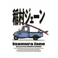 稲村ジェーン 完全生産限定版（30周年コンプリートエディション）Blu-ray BOX [Blu-ray] | ぐるぐる王国 ヤフー店