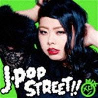 J-POP Street!! メロンMIX [CD] | ぐるぐる王国 ヤフー店