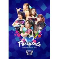 フェアリーズ LIVE TOUR 2017 -Fairytale- [DVD] | ぐるぐる王国 ヤフー店