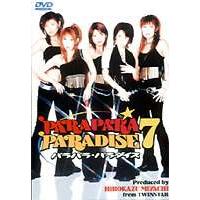 PARAPARA PARADISE （7） [DVD] | ぐるぐる王国 ヤフー店