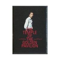 金閣寺 The Temple of the Golden Pavilion [DVD] | ぐるぐる王国 ヤフー店