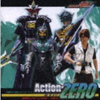 中村優一＆大塚芳忠（桜井侑斗＆デネブ） / Action-ZERO [CD] | ぐるぐる王国 ヤフー店