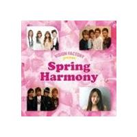 (オムニバス) Spring Harmony VISION FACTORY presents [CD] | ぐるぐる王国 ヤフー店