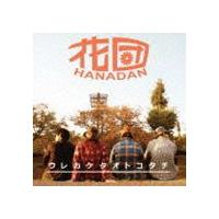 花団 / ウレカケタオトコタチ [CD] | ぐるぐる王国 ヤフー店