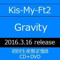 Kis-My-Ft2 / Gravity（初回生産限定盤B／CD＋DVD） [CD] | ぐるぐる王国 ヤフー店