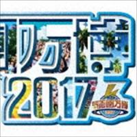氣志團万博2017 [CD] | ぐるぐる王国 ヤフー店