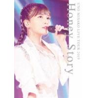 宇野実彩子／UNO MISAKO LIVE TOUR 2019 -Honey Story- [Blu-ray] | ぐるぐる王国 ヤフー店