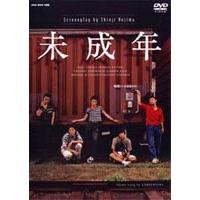 未成年 DVD ボックスセット 未成年 DVD-BOX [DVD] : ぐるぐる王国 ヤフー店 - 通販 - Yahoo