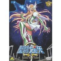 聖闘士星矢Ω 3 [DVD] | ぐるぐる王国 ヤフー店