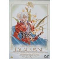 天空のエスカフローネ Vision.5 [DVD] | ぐるぐる王国 ヤフー店