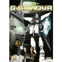 G-SAVIOUR フルバージョン [DVD] | ぐるぐる王国 ヤフー店