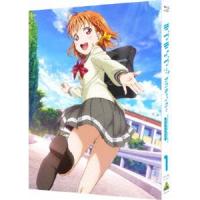 ラブライブ!サンシャイン!! 2nd Season 1【特装限定版】 [Blu-ray] | ぐるぐる王国 ヤフー店