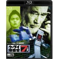 ケータイ捜査官7 File 06 [Blu-ray] | ぐるぐる王国 ヤフー店