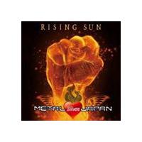 Metal bless JAPAN / RISING SUN〜東日本大震災チャリティー・アルバム〜 [CD] | ぐるぐる王国 ヤフー店
