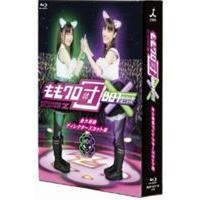 ももクロ団×BOT Blu-ray [Blu-ray] | ぐるぐる王国 ヤフー店