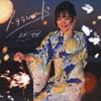 ユメノリリ / ステラレコード [CD] | ぐるぐる王国 ヤフー店
