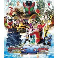 劇場版 仮面ライダーOOO（オーズ）・海賊戦隊ゴーカイジャー 3D [Blu-ray] | ぐるぐる王国 ヤフー店