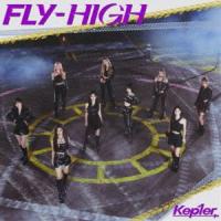 Kep1er / FLY-HIGH（初回生産限定盤A／CD＋Blu-ray） [CD] | ぐるぐる王国 ヤフー店