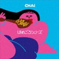 CHAI / ほめごろシリーズ [CD] | ぐるぐる王国 ヤフー店