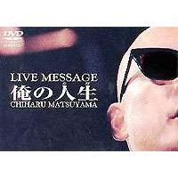 松山千春dvdのおすすめ人気商品一覧 通販 - Yahoo!ショッピング