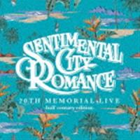 センチメンタル・シティ・ロマンス / 20TH MEMORIAL LIVE -half century edition- [CD] | ぐるぐる王国 ヤフー店