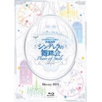 THE IDOLM＠STER CINDERELLA GIRLS 3rdLIVE シンデレラの舞踏会 - Power of Smile - Blu-ray BOX
