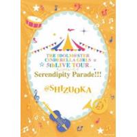 THE IDOLM＠STER CINDERELLA GIRLS 5thLIVE TOUR Serendipity Parade!!!＠SHIZUOKA [Blu-ray] | ぐるぐる王国 ヤフー店