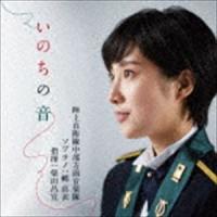 陸上自衛隊中部方面音楽隊 鶫真衣 柴田昌宜 / いのちの音（CD＋DVD） [CD] | ぐるぐる王国 ヤフー店