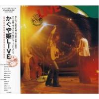 かぐや姫 / かぐや姫 LIVE [CD] | ぐるぐる王国 ヤフー店