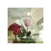 桑山哲也 / saryo’s collection vol.7 Tetsuya Kuwayama Plays [CD] | ぐるぐる王国 ヤフー店