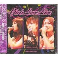 Girls love live [DVD] | ぐるぐる王国 ヤフー店